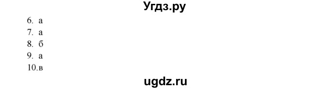 ГДЗ (Решебник) по русскому языку 9 класс Жанпейс У.А. / часть 2. страница / 96