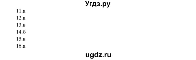 ГДЗ (Решебник) по русскому языку 9 класс Жанпейс У.А. / часть 2. страница / 97