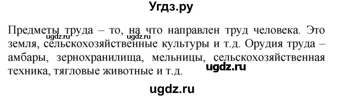 ГДЗ (решебник) по обществознанию 10 класс Вишневский М.И. / §7 / 3(продолжение 2)