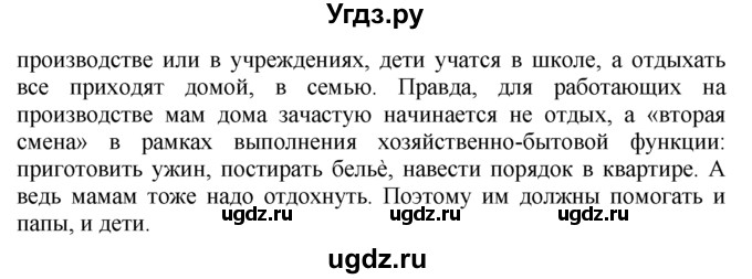 ГДЗ (решебник) по обществознанию 10 класс Вишневский М.И. / §4 / 2(продолжение 3)