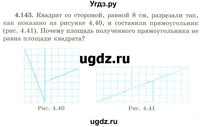 ГДЗ (Учебник) по геометрии 9 класс Шыныбеков А.Н. / раздел 4 / задача / 4.143