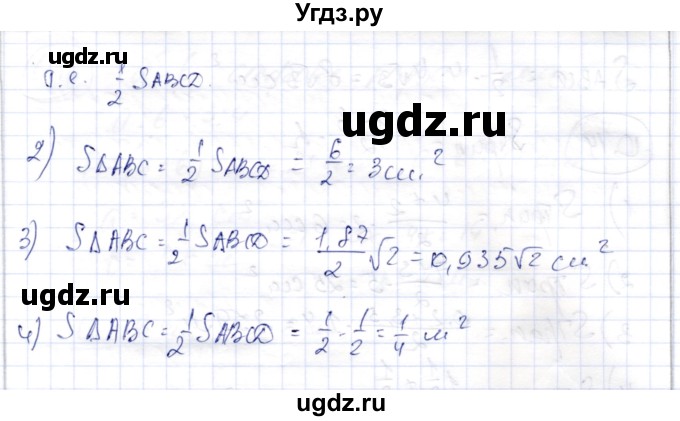 ГДЗ (Решебник) по геометрии 9 класс Шыныбеков А.Н. / раздел 0 / задача / 0.11(продолжение 2)