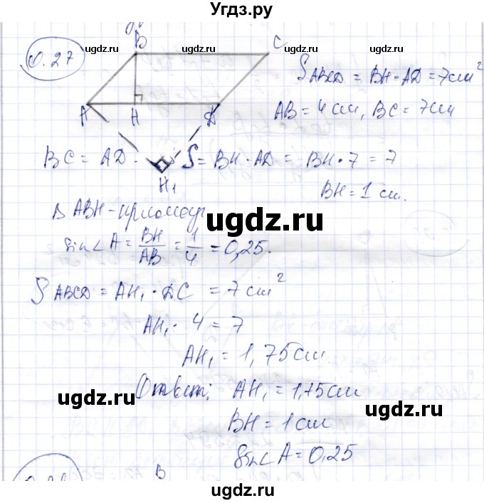 ГДЗ (Решебник) по геометрии 9 класс Шыныбеков А.Н. / раздел 0 / задача / 0.27