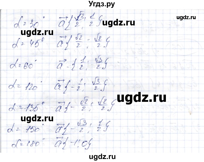ГДЗ (Решебник) по геометрии 9 класс Шыныбеков А.Н. / раздел 1 / задача / 1.108(продолжение 2)