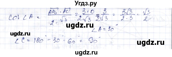 ГДЗ (Решебник) по геометрии 9 класс Шыныбеков А.Н. / раздел 1 / задача / 1.149(продолжение 2)