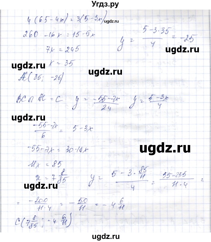 ГДЗ (Решебник) по геометрии 9 класс Шыныбеков А.Н. / раздел 1 / задача / 1.167(продолжение 2)