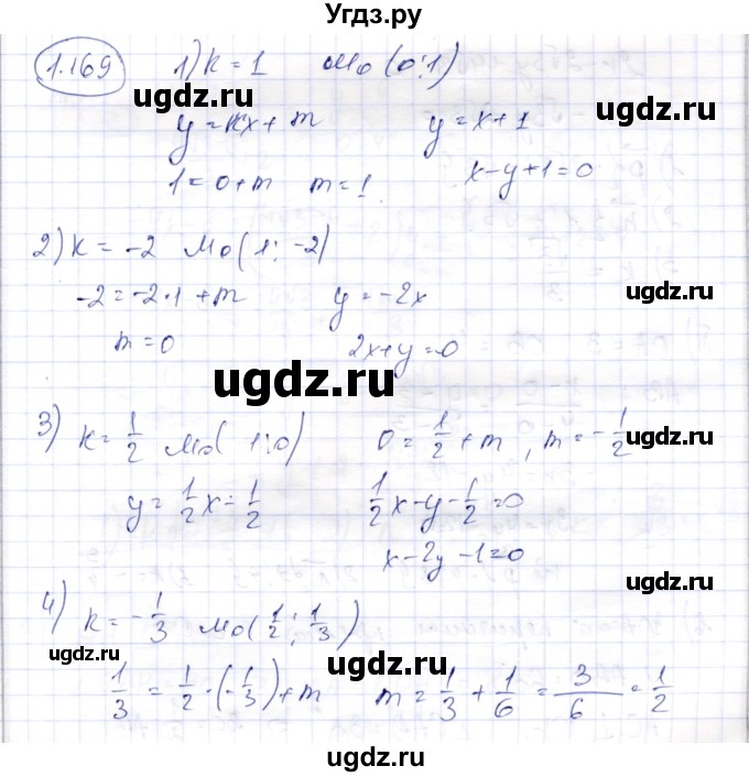 ГДЗ (Решебник) по геометрии 9 класс Шыныбеков А.Н. / раздел 1 / задача / 1.169