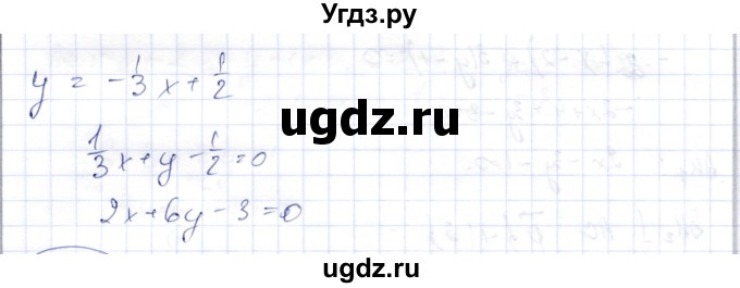 ГДЗ (Решебник) по геометрии 9 класс Шыныбеков А.Н. / раздел 1 / задача / 1.169(продолжение 2)