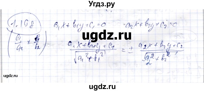 ГДЗ (Решебник) по геометрии 9 класс Шыныбеков А.Н. / раздел 1 / задача / 1.198