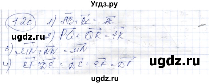 ГДЗ (Решебник) по геометрии 9 класс Шыныбеков А.Н. / раздел 1 / задача / 1.20