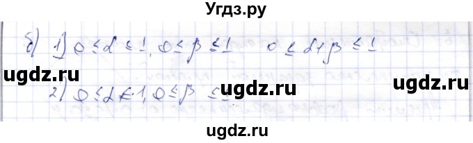 ГДЗ (Решебник) по геометрии 9 класс Шыныбеков А.Н. / раздел 1 / задача / 1.204(продолжение 2)