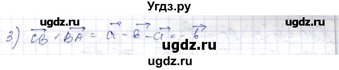 ГДЗ (Решебник) по геометрии 9 класс Шыныбеков А.Н. / раздел 1 / задача / 1.32(продолжение 2)