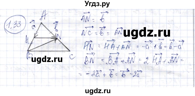 ГДЗ (Решебник) по геометрии 9 класс Шыныбеков А.Н. / раздел 1 / задача / 1.33