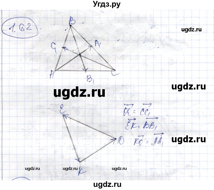 ГДЗ (Решебник) по геометрии 9 класс Шыныбеков А.Н. / раздел 1 / задача / 1.62
