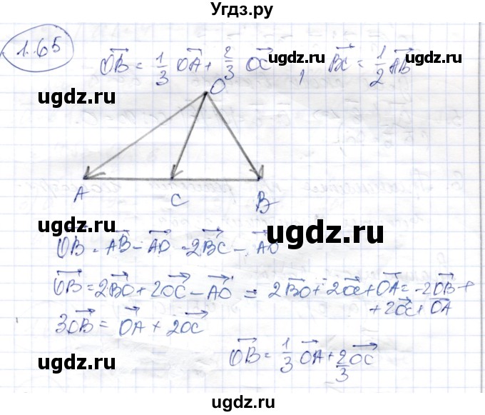 ГДЗ (Решебник) по геометрии 9 класс Шыныбеков А.Н. / раздел 1 / задача / 1.65