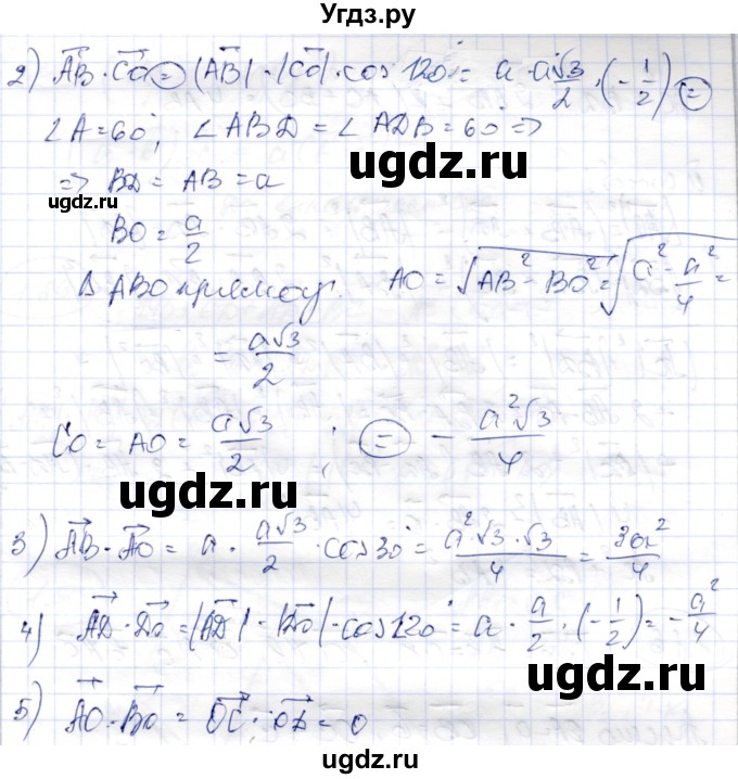 ГДЗ (Решебник) по геометрии 9 класс Шыныбеков А.Н. / раздел 1 / задача / 1.83(продолжение 2)