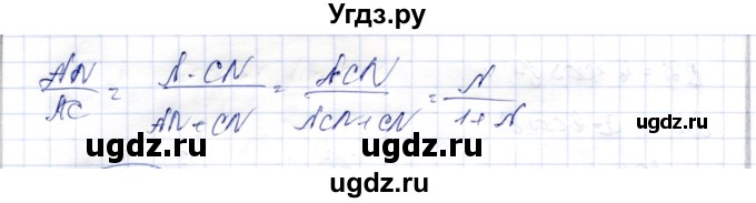 ГДЗ (Решебник) по геометрии 9 класс Шыныбеков А.Н. / раздел 1 / задача / 1.95(продолжение 2)