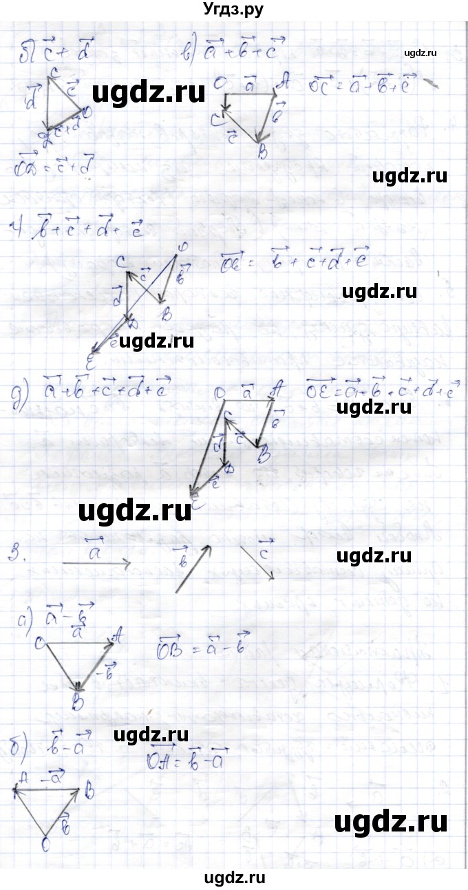 ГДЗ (Решебник) по геометрии 9 класс Шыныбеков А.Н. / раздел 1 / практическая работа / стр.26(продолжение 2)