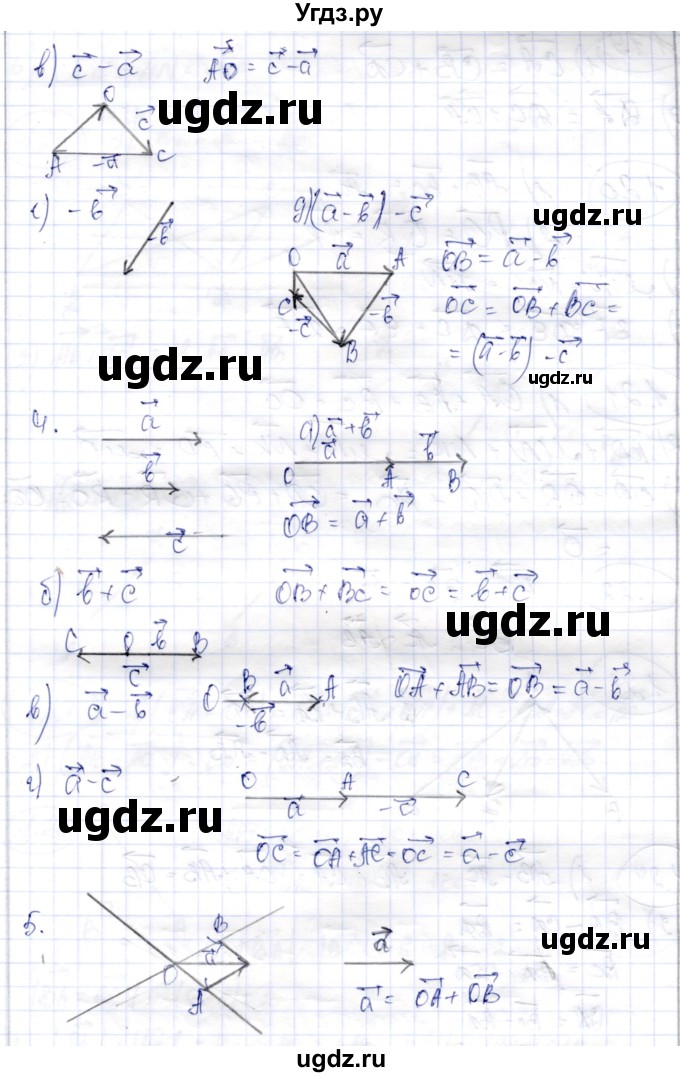 ГДЗ (Решебник) по геометрии 9 класс Шыныбеков А.Н. / раздел 1 / практическая работа / стр.26(продолжение 3)