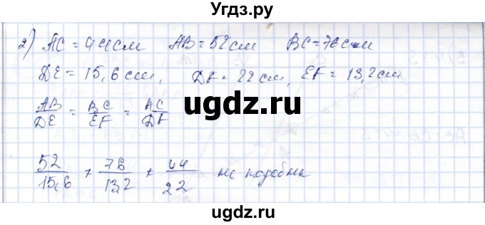 ГДЗ (Решебник) по геометрии 9 класс Шыныбеков А.Н. / раздел 2 / задача / 2.101(продолжение 2)
