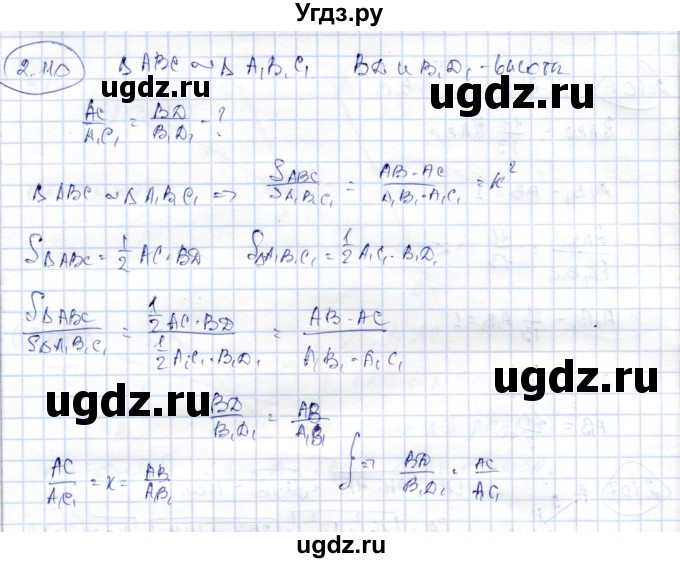 ГДЗ (Решебник) по геометрии 9 класс Шыныбеков А.Н. / раздел 2 / задача / 2.110