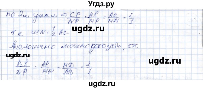 ГДЗ (Решебник) по геометрии 9 класс Шыныбеков А.Н. / раздел 2 / задача / 2.115(продолжение 2)