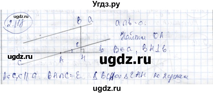 ГДЗ (Решебник) по геометрии 9 класс Шыныбеков А.Н. / раздел 2 / задача / 2.118