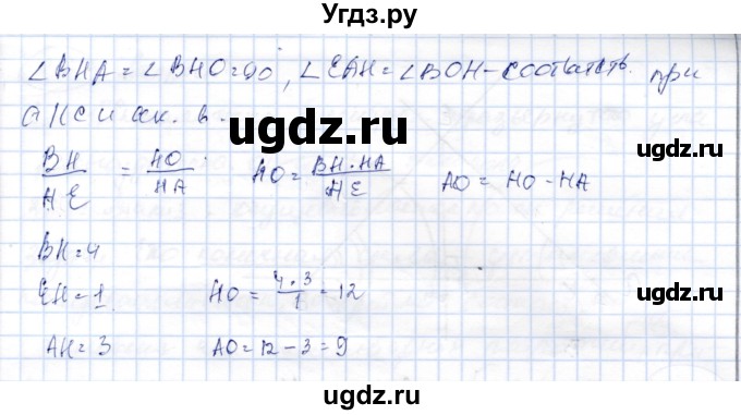 ГДЗ (Решебник) по геометрии 9 класс Шыныбеков А.Н. / раздел 2 / задача / 2.118(продолжение 2)