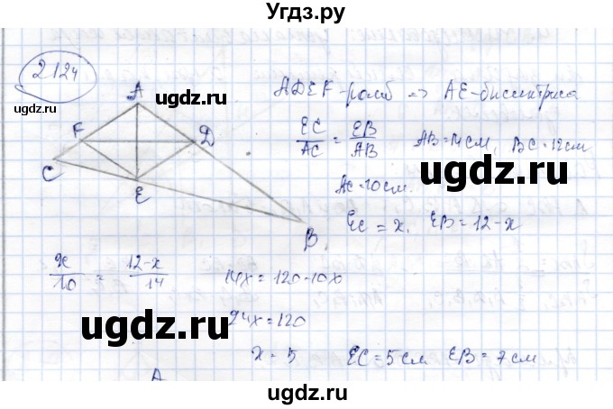 ГДЗ (Решебник) по геометрии 9 класс Шыныбеков А.Н. / раздел 2 / задача / 2.124
