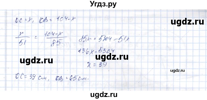 ГДЗ (Решебник) по геометрии 9 класс Шыныбеков А.Н. / раздел 2 / задача / 2.125(продолжение 2)