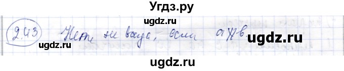 ГДЗ (Решебник) по геометрии 9 класс Шыныбеков А.Н. / раздел 2 / задача / 2.43