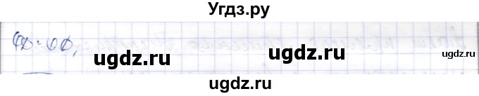 ГДЗ (Решебник) по геометрии 9 класс Шыныбеков А.Н. / раздел 2 / задача / 2.47(продолжение 2)
