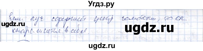 ГДЗ (Решебник) по геометрии 9 класс Шыныбеков А.Н. / раздел 2 / задача / 2.89(продолжение 2)
