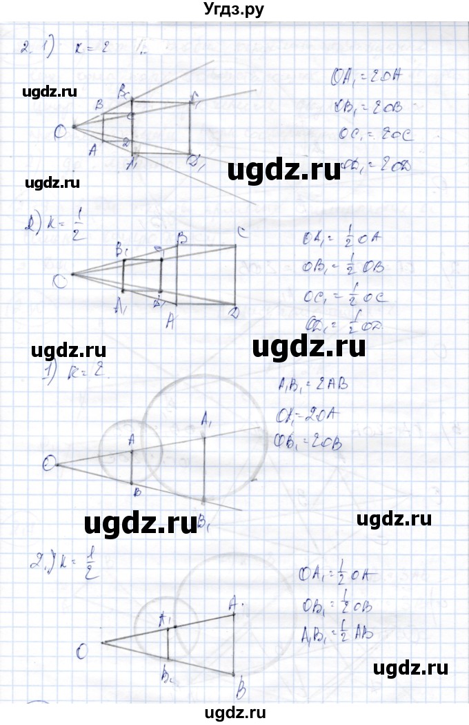 ГДЗ (Решебник) по геометрии 9 класс Шыныбеков А.Н. / раздел 2 / практическая работа / стр.92(продолжение 2)
