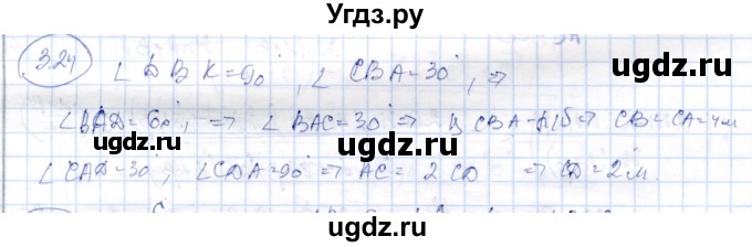 ГДЗ (Решебник) по геометрии 9 класс Шыныбеков А.Н. / раздел 3 / задача / 3.24