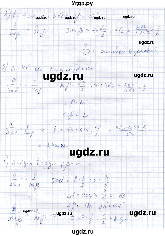 ГДЗ (Решебник) по геометрии 9 класс Шыныбеков А.Н. / раздел 3 / задача / 3.40(продолжение 2)