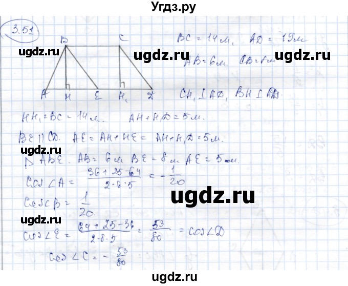 ГДЗ (Решебник) по геометрии 9 класс Шыныбеков А.Н. / раздел 3 / задача / 3.51