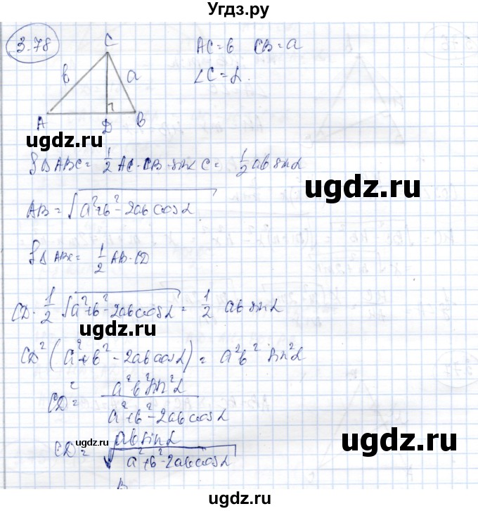 ГДЗ (Решебник) по геометрии 9 класс Шыныбеков А.Н. / раздел 3 / задача / 3.78