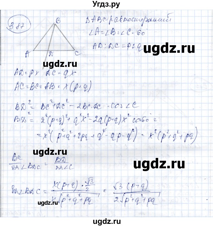 ГДЗ (Решебник) по геометрии 9 класс Шыныбеков А.Н. / раздел 3 / задача / 3.87
