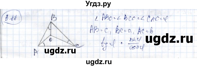 ГДЗ (Решебник) по геометрии 9 класс Шыныбеков А.Н. / раздел 3 / задача / 3.88