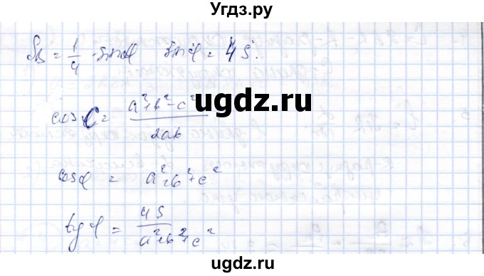 ГДЗ (Решебник) по геометрии 9 класс Шыныбеков А.Н. / раздел 3 / задача / 3.88(продолжение 2)