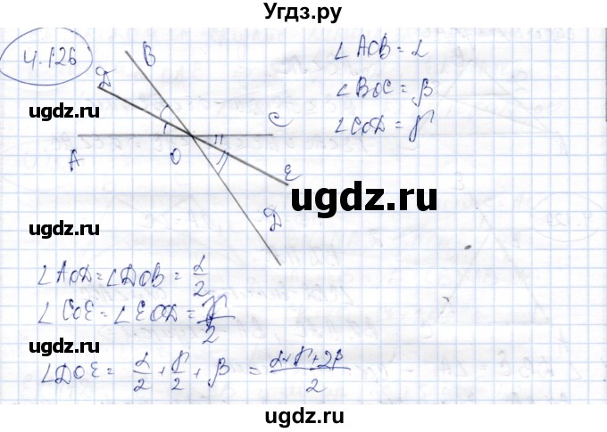 ГДЗ (Решебник) по геометрии 9 класс Шыныбеков А.Н. / раздел 4 / задача / 4.126