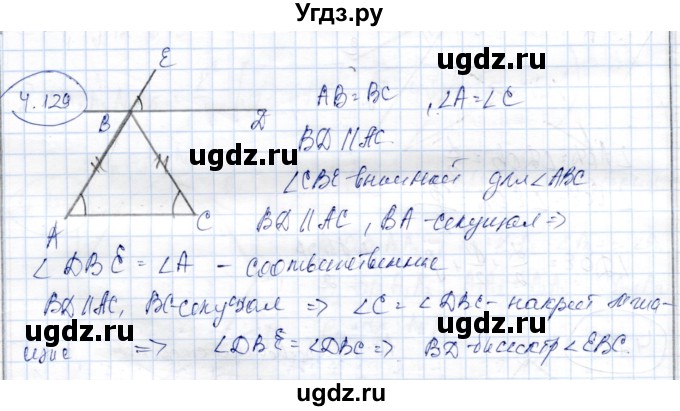 ГДЗ (Решебник) по геометрии 9 класс Шыныбеков А.Н. / раздел 4 / задача / 4.129