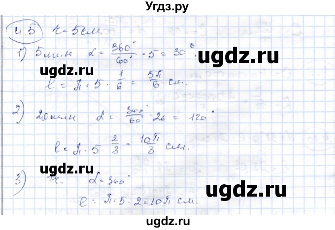 ГДЗ (Решебник) по геометрии 9 класс Шыныбеков А.Н. / раздел 4 / задача / 4.5