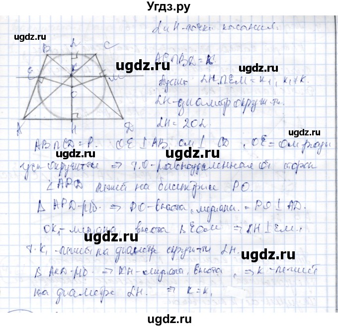 ГДЗ (Решебник) по геометрии 9 класс Шыныбеков А.Н. / раздел 4 / задача / 4.59(продолжение 2)