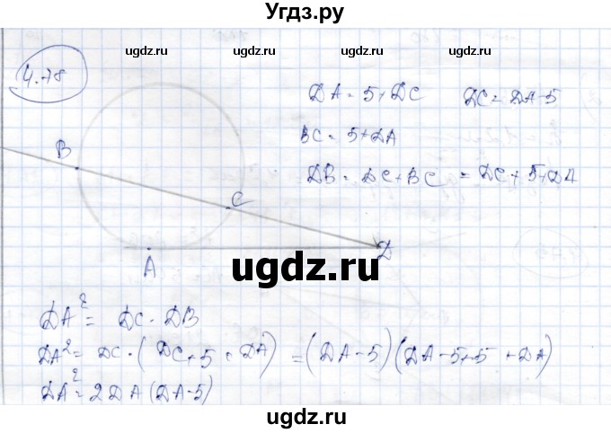 ГДЗ (Решебник) по геометрии 9 класс Шыныбеков А.Н. / раздел 4 / задача / 4.78