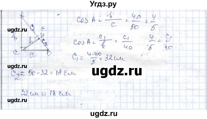 ГДЗ (Решебник) по геометрии 9 класс Шыныбеков А.Н. / раздел 4 / задача / 4.82(продолжение 2)