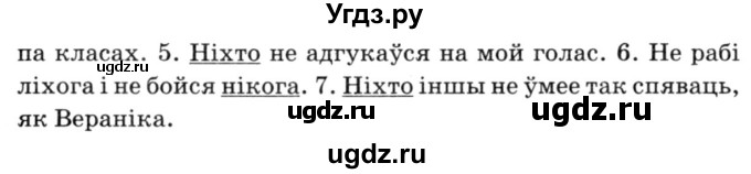 ГДЗ (Решебник №3) по белорусскому языку 6 класс Красней В. П. / практыкаванне / 391(продолжение 2)