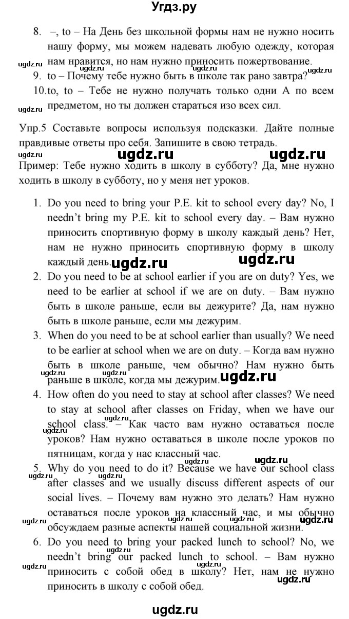 ГДЗ (Решебник) по английскому языку 8 класс (тетрадь по грамматике) Севрюкова Т.Ю. / страница / 20(продолжение 2)