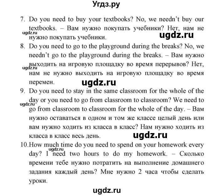 ГДЗ (Решебник) по английскому языку 8 класс (тетрадь по грамматике) Севрюкова Т.Ю. / страница / 20(продолжение 3)